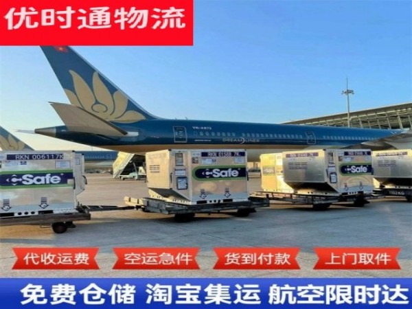 思礼镇到丹麦空运加急专线